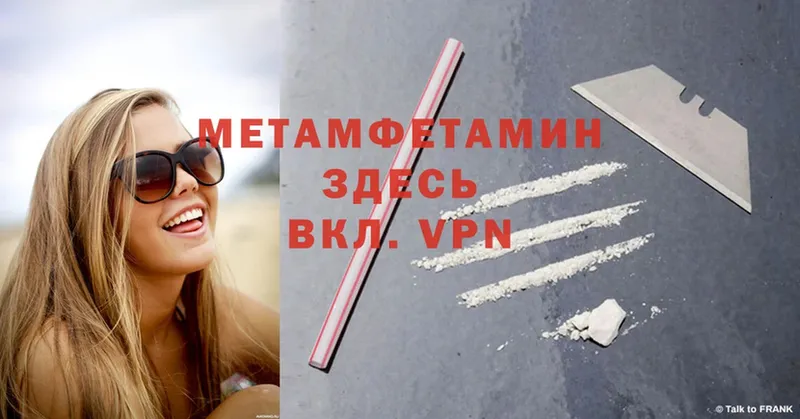 МЕТАМФЕТАМИН Methamphetamine  Лермонтов 